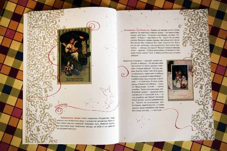 Новогодне-зимние книги