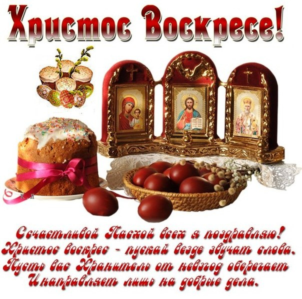С праздником!