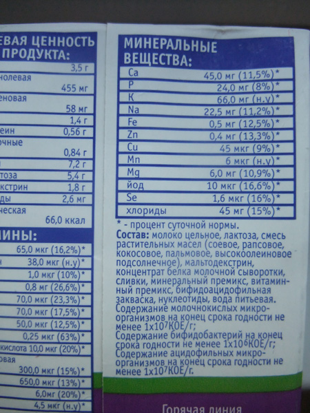 Агуша, что б её..