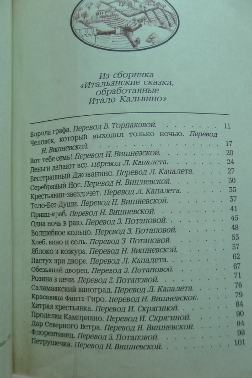 Книжки из детства. Часть 3-я.