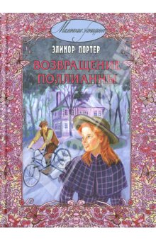 Книги, в которых главные герои - девочки!