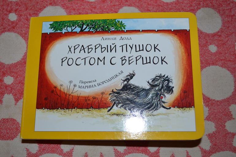 Дневник читателя апрель.Сыну 1,10-1,11 г.
