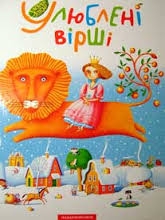 СП книг - украинские издательства - А-ба-ба-га-ла-ма-га, Микко и др.!