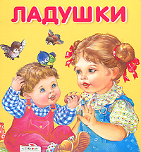 Наши книги до года