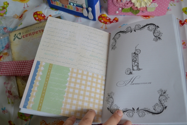 Кулинарная книга