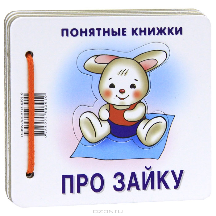 Посоветуйте по книгам для годовалого мальчика
