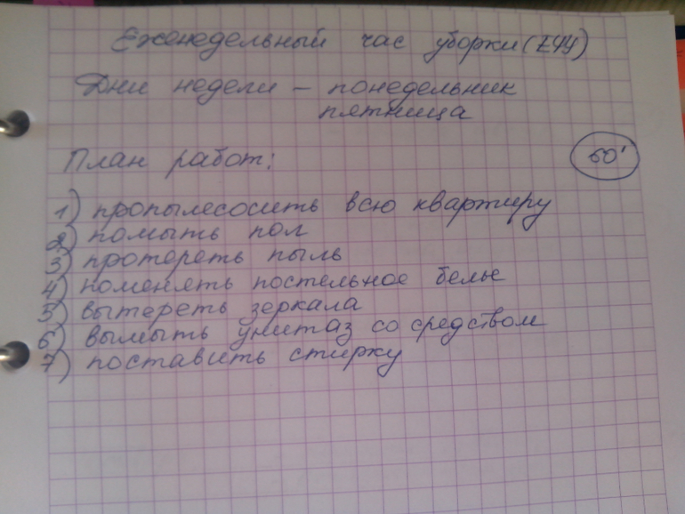 Взлет 75, день 16