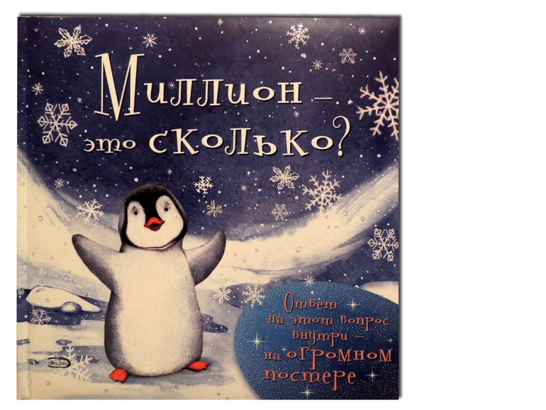 Кто это там среди снегов?