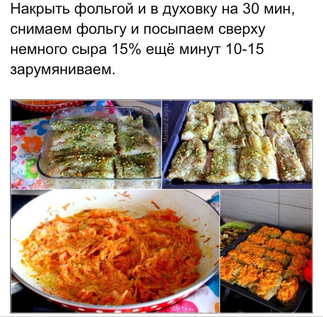 Рыба от Марины - мандарины