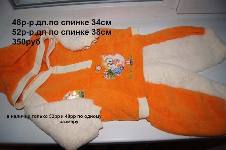 Детская одежда -недорого.Все новое.Носочки от 15руб.Почта.от 0-5лет.Прошу под кат