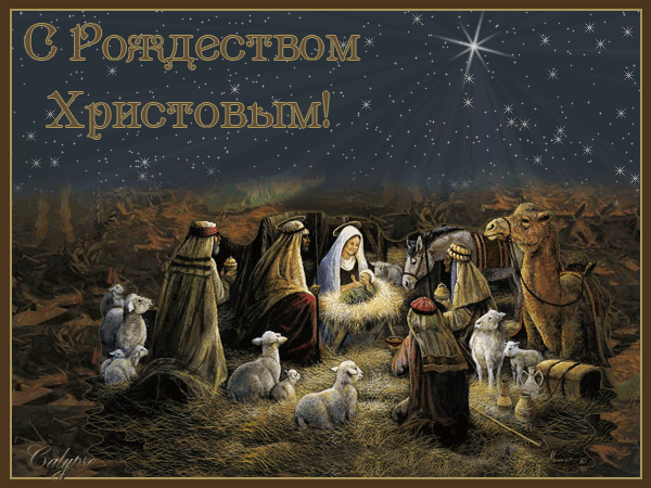 Счастливого Рождества!!!