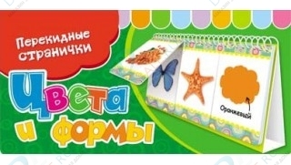 перекидные странички=)
