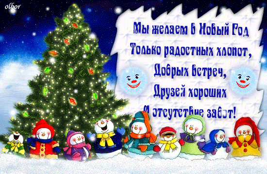Прикольное письмо Деду Морозу от женщин