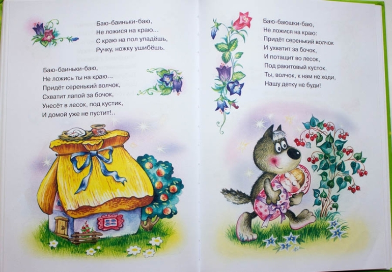 Книги-мечты для развития речи