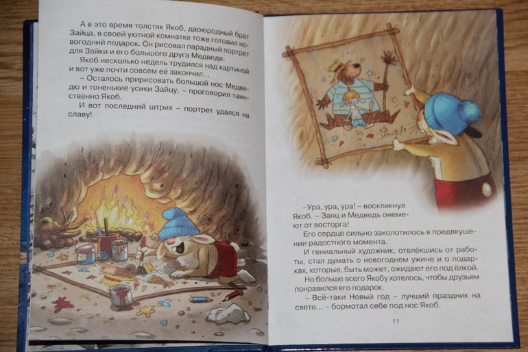 Новогодние книги - Часть 2