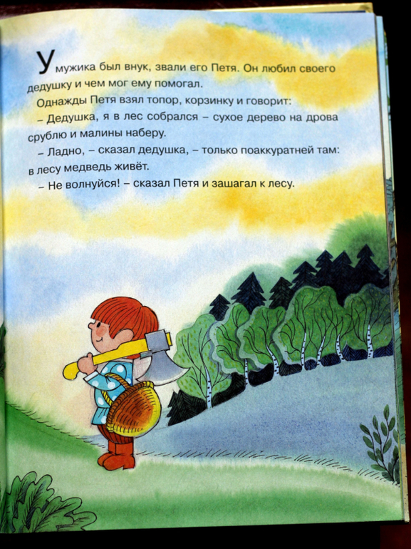 Книга для знакомства с прозой