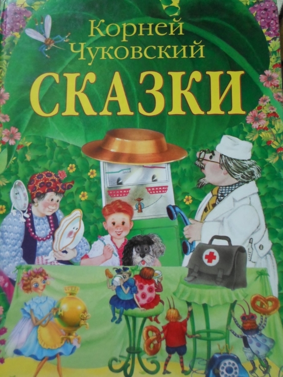 Наши детские книги до знакомства с ББ. :)