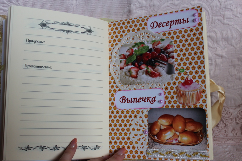 Кулинарная книга