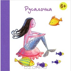 Посоветуйте по книгам для годовалого мальчика