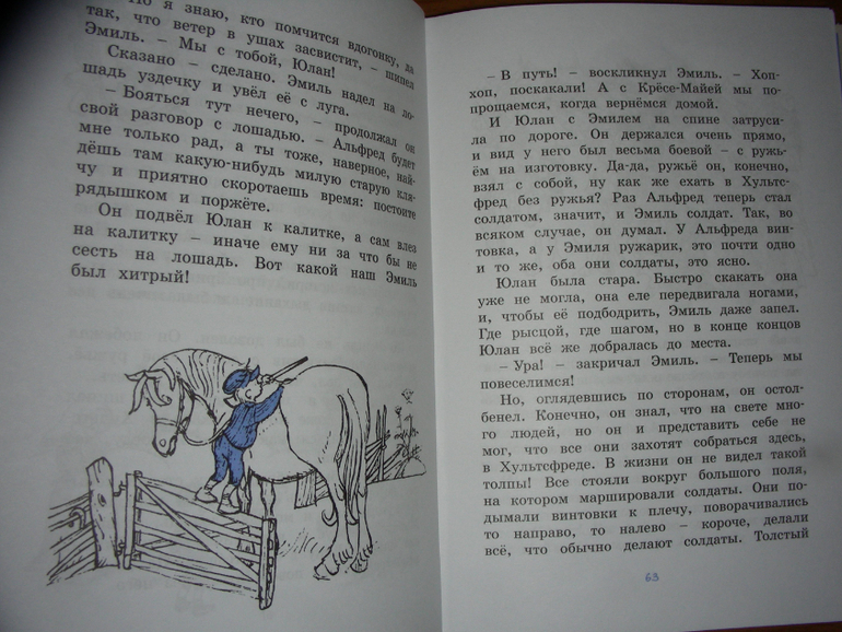 Астрид Линдгрен: Приключения Эмиля из Лённеберги (тканевая обложка)