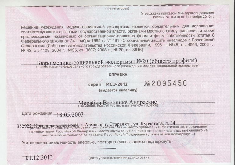 Давайте поможем вместе!!!