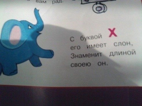 а вы что подумали?
