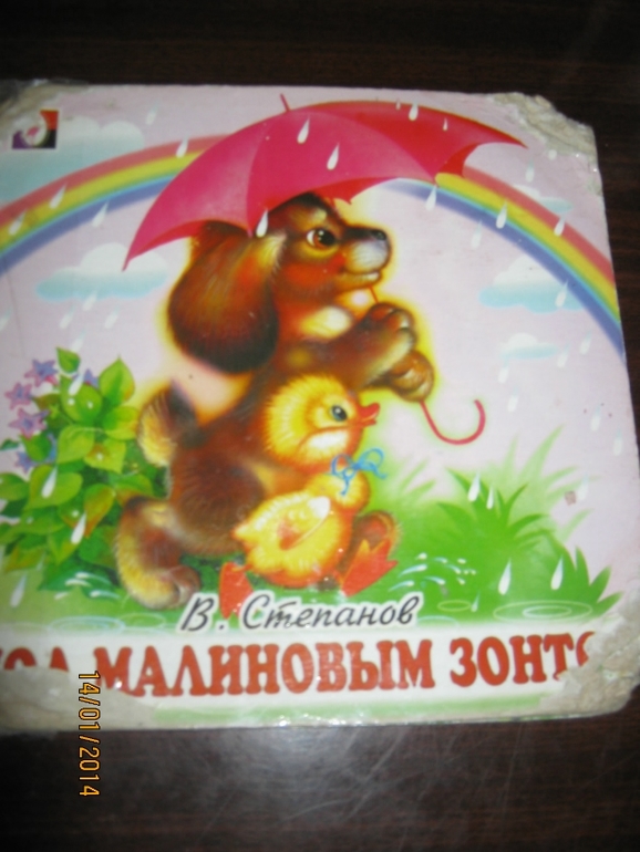 Софиюшкини книжные любимчики ( только начало)