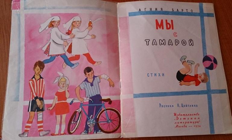 Наша букинистика