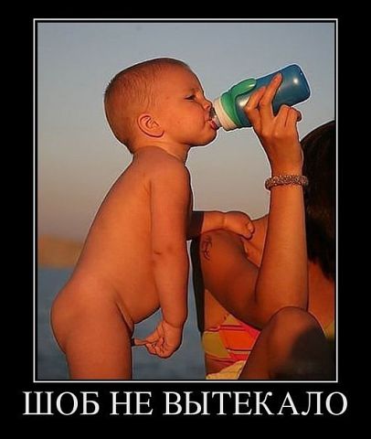 все под контролем!