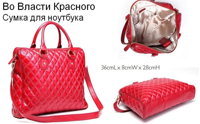 Сумки новые