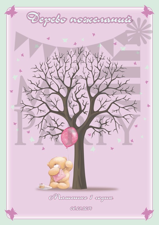 Оформление в стиле Teddy bear Forever friends для Елизаветы с дополнениями от 27.12