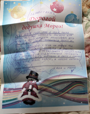 Подготовка к Новому году