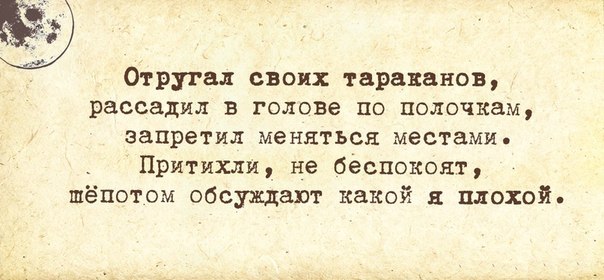 "Тараканы"