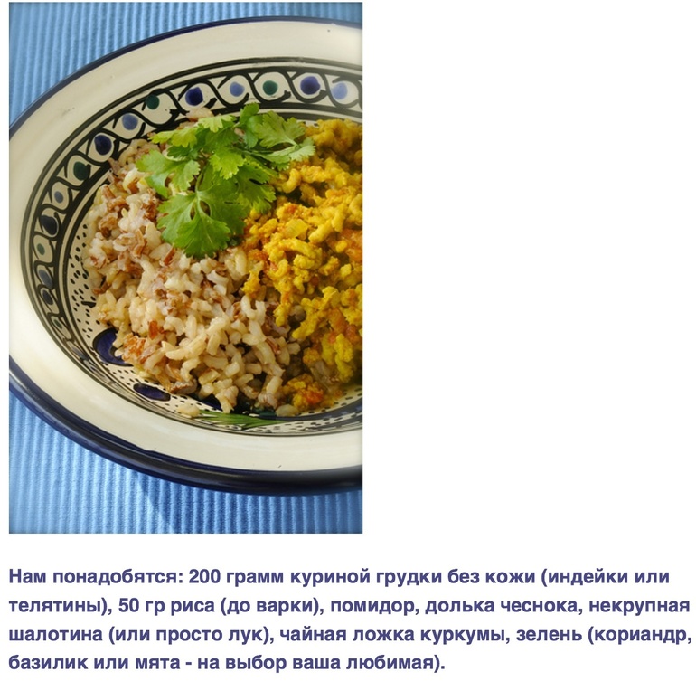 Курица и рис