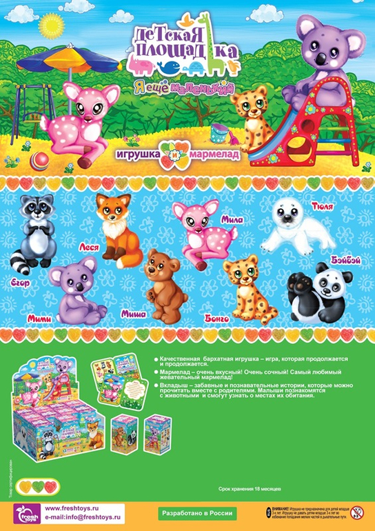 Наши любимые игрушки (очень очень много фото)