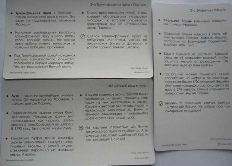Отправляемся с малышом в путешествие по Франции