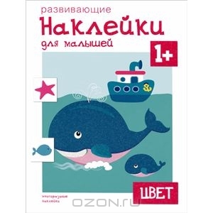 Наши первые наклейки