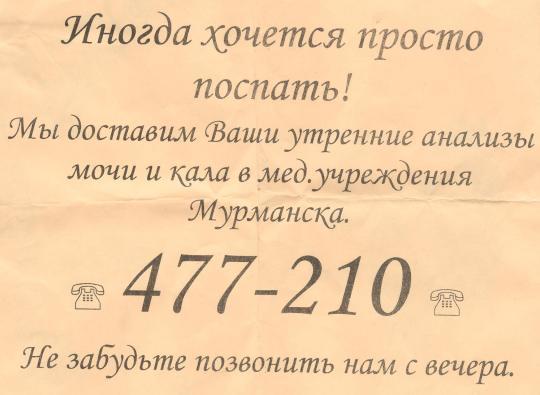 Перлы русского языка в объявлениях