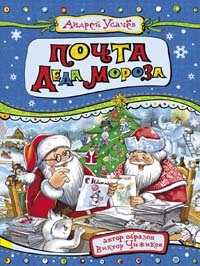 Новогодняя библиотека - Часть 4 - Заключительная