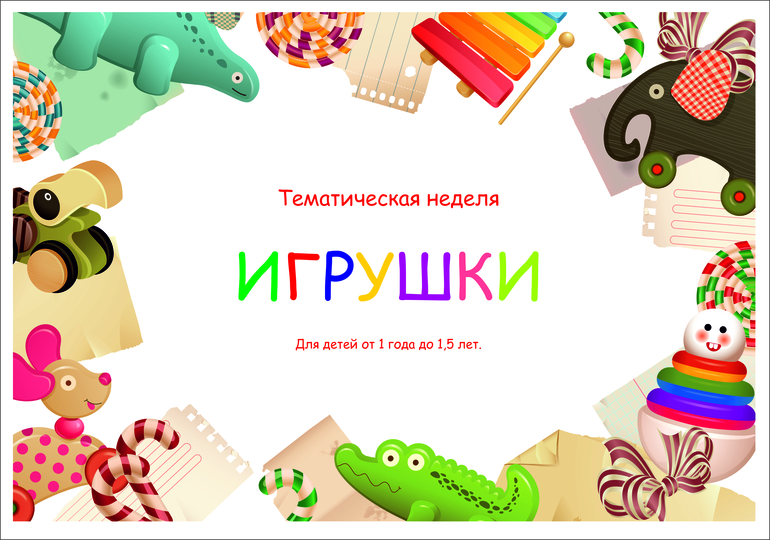 Главный пост к ТН