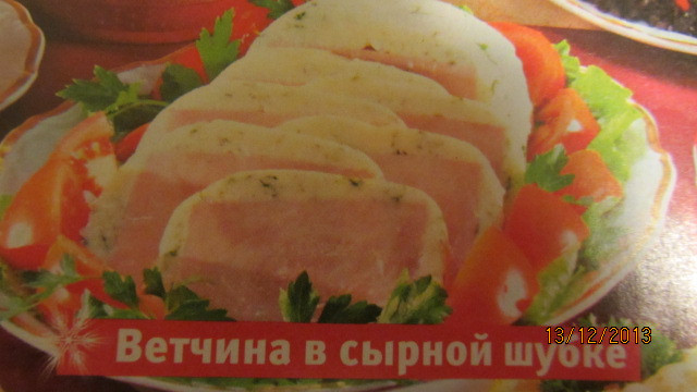 новогоднее меню рецепт №10