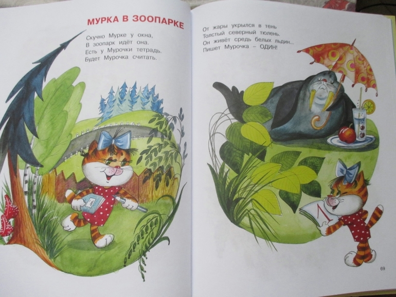 Наши интересные книжки..