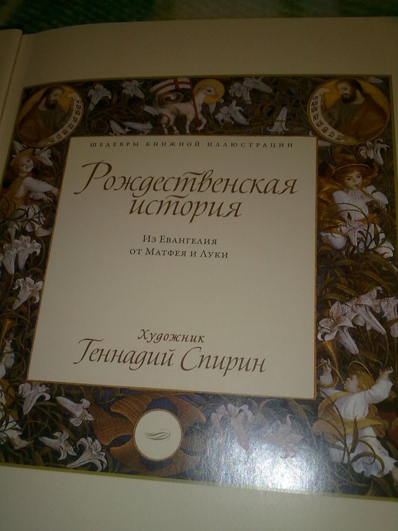 Зимние книги и другие новинки декабря