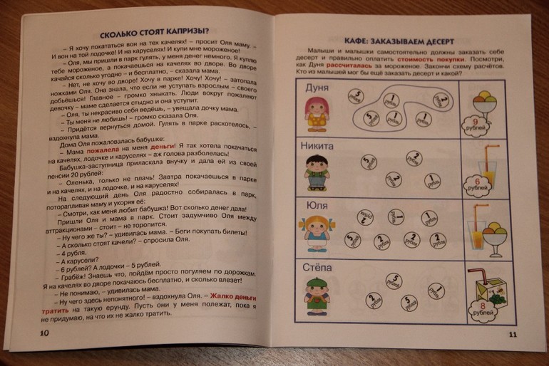 Несколько художественно-познавательных книг для детей