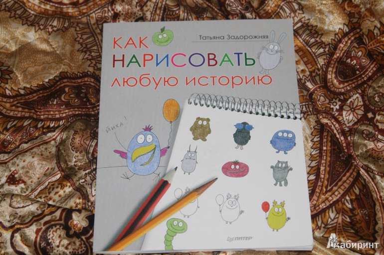 Развлекаемся