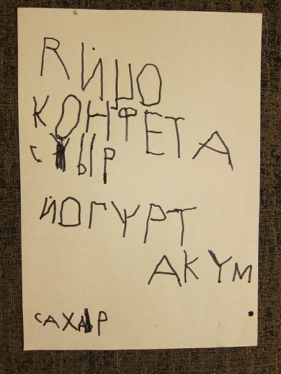 Личный секретарь