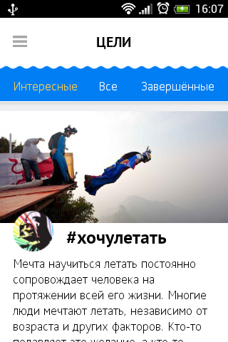 Сервис Достижения Целей