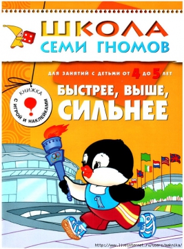 Наша олимпиада