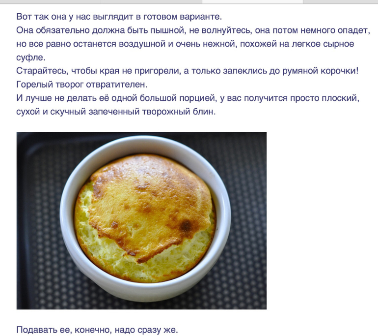 Запеканка (Belonika)