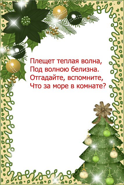 Адвент с 19.12 по 20.12